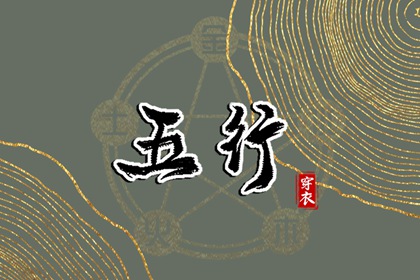 名字合八字|算命合婚农历|命中姻缘测试|测算夫妻姻缘