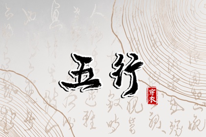 黄道吉日查询老黄历_香港万年历黄道吉日_黄道吉日查询